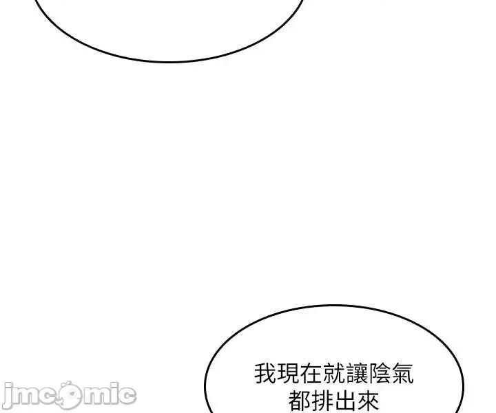 羞耻课堂 羞耻课堂 25 第42页