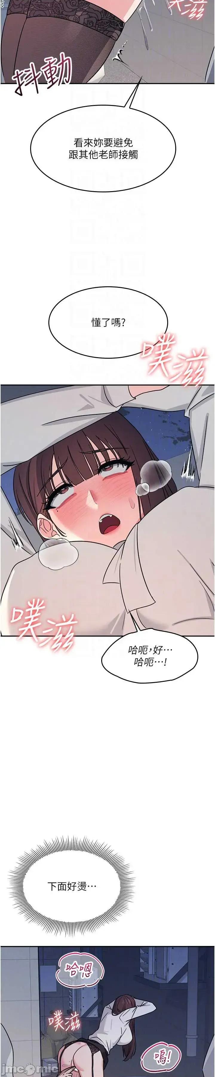 羞耻课堂 羞耻课堂 25 第47页