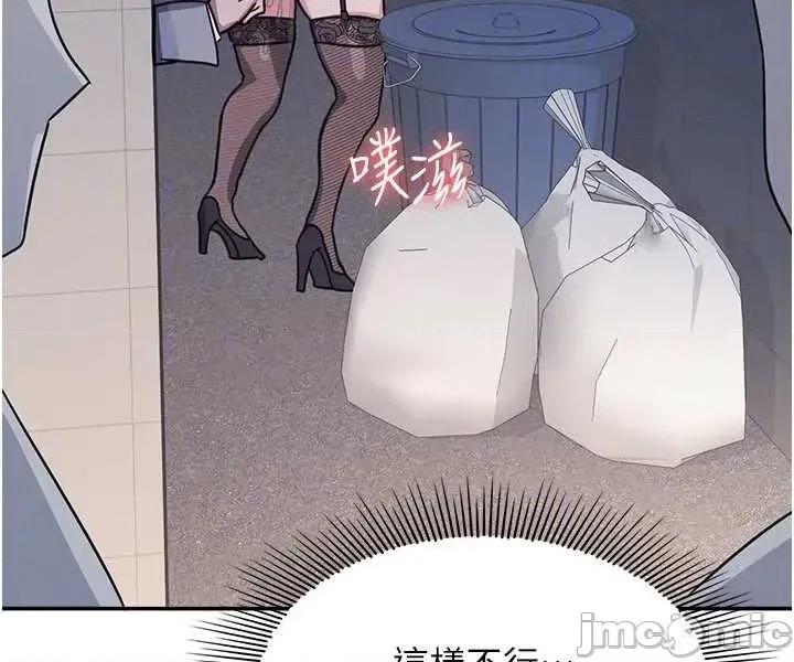 羞耻课堂 羞耻课堂 25 第48页