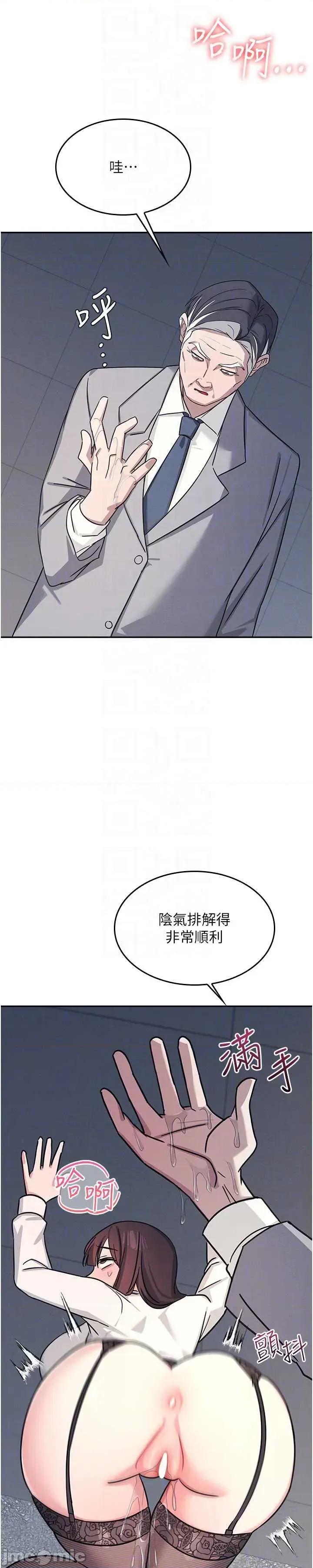羞耻课堂 羞耻课堂 25 第53页