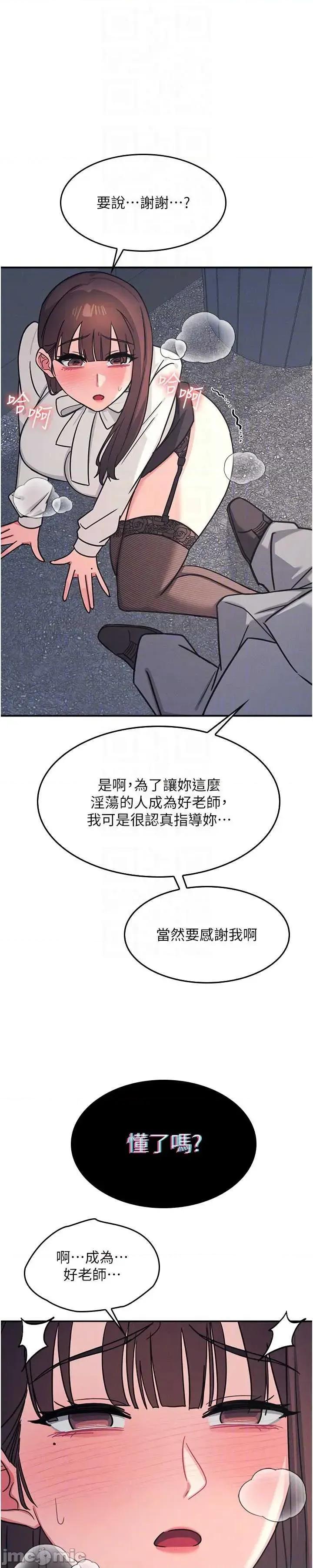 羞耻课堂 羞耻课堂 25 第56页