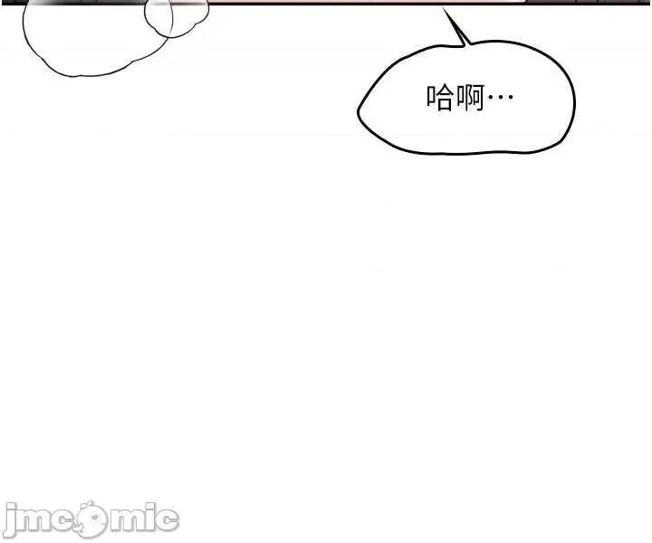 羞耻课堂 羞耻课堂 25 第57页