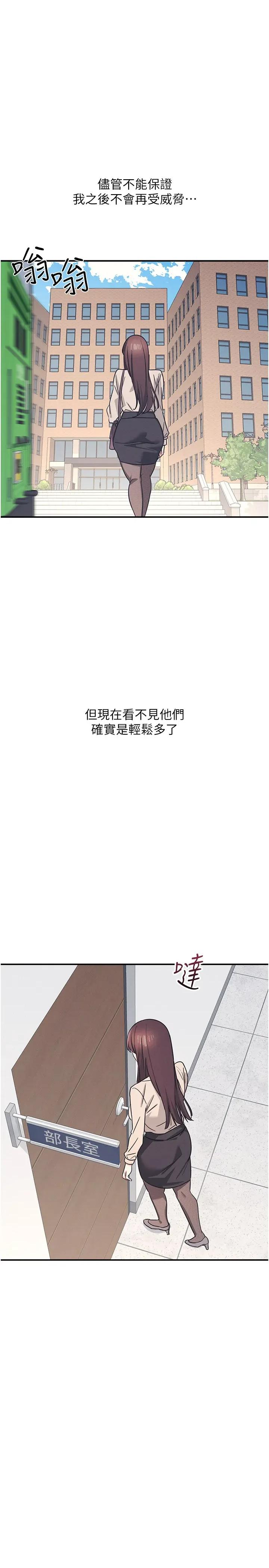 羞耻课堂 羞耻课堂 26 第5页