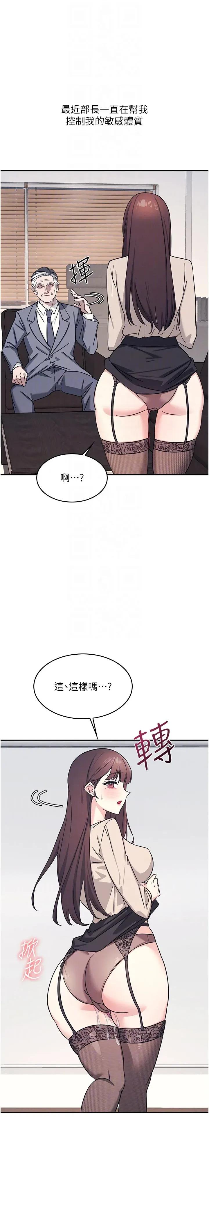 羞耻课堂 羞耻课堂 26 第6页