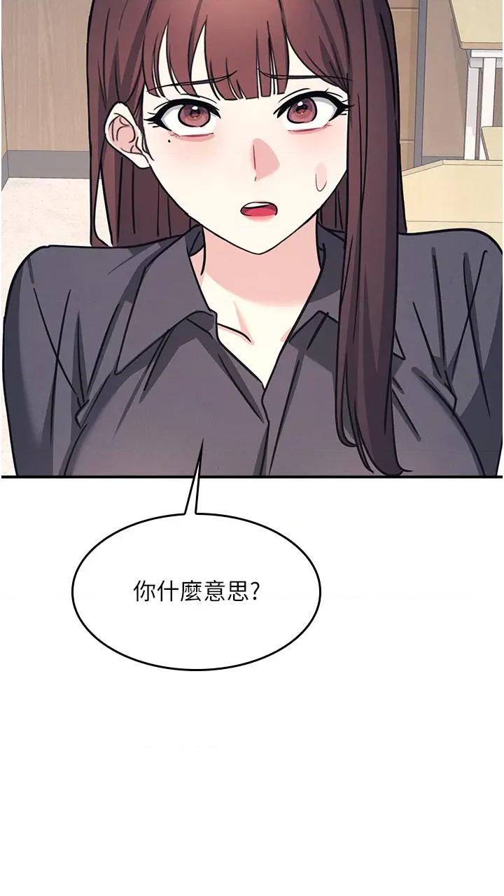 羞耻课堂 羞耻课堂 26 第25页