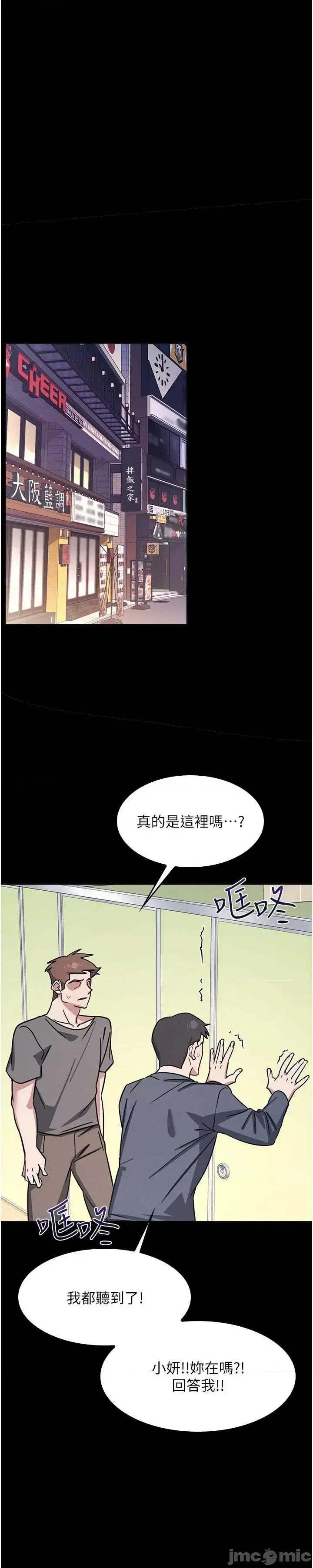 羞耻课堂 羞耻课堂 27 第1页