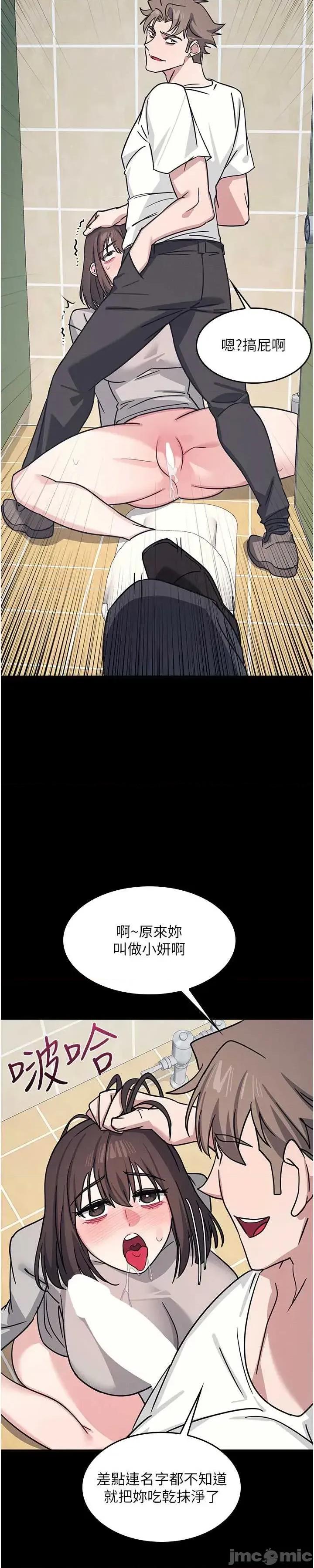 羞耻课堂 羞耻课堂 27 第3页