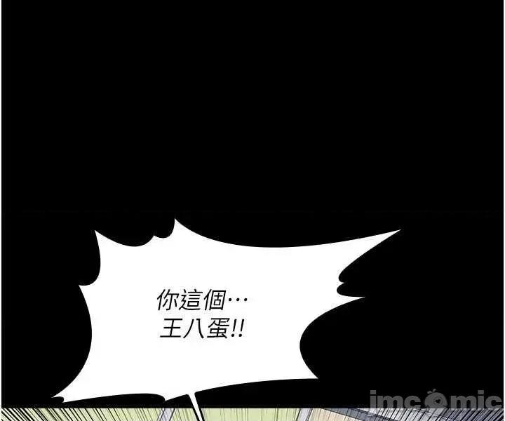 羞耻课堂 羞耻课堂 27 第4页