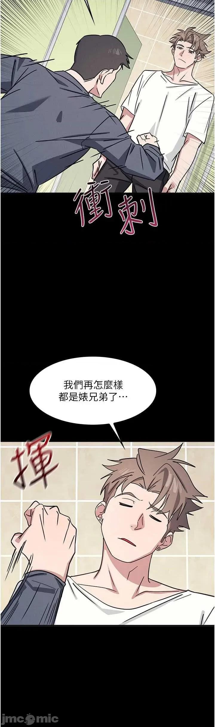 羞耻课堂 羞耻课堂 27 第5页