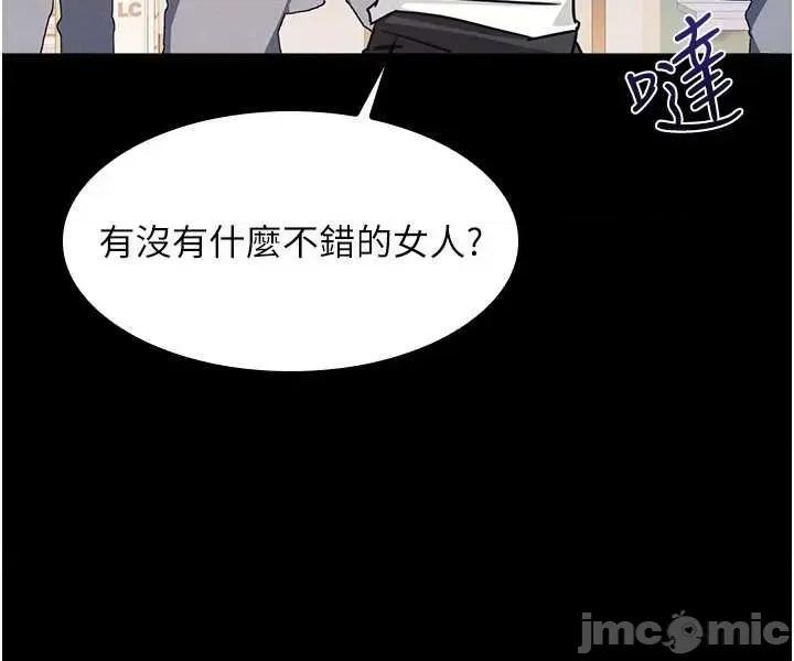 羞耻课堂 羞耻课堂 27 第9页