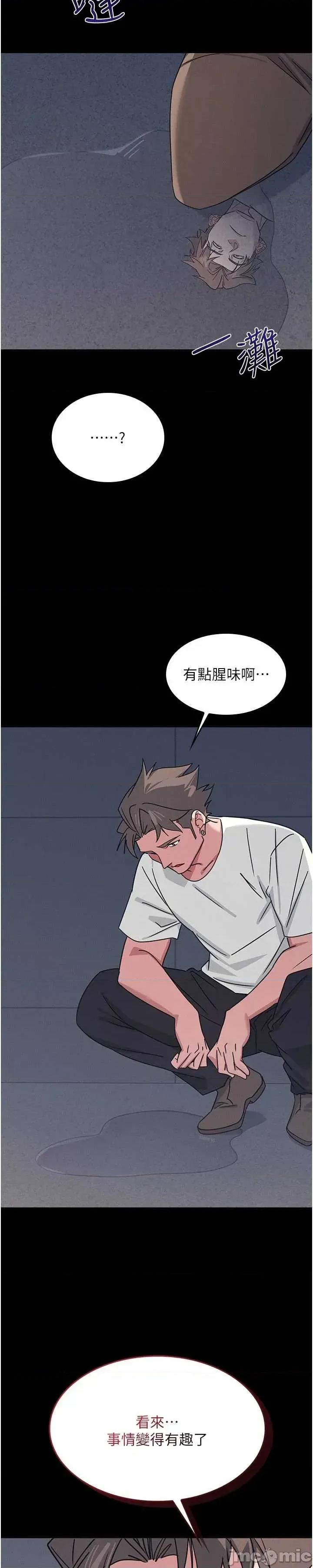 羞耻课堂 羞耻课堂 27 第13页
