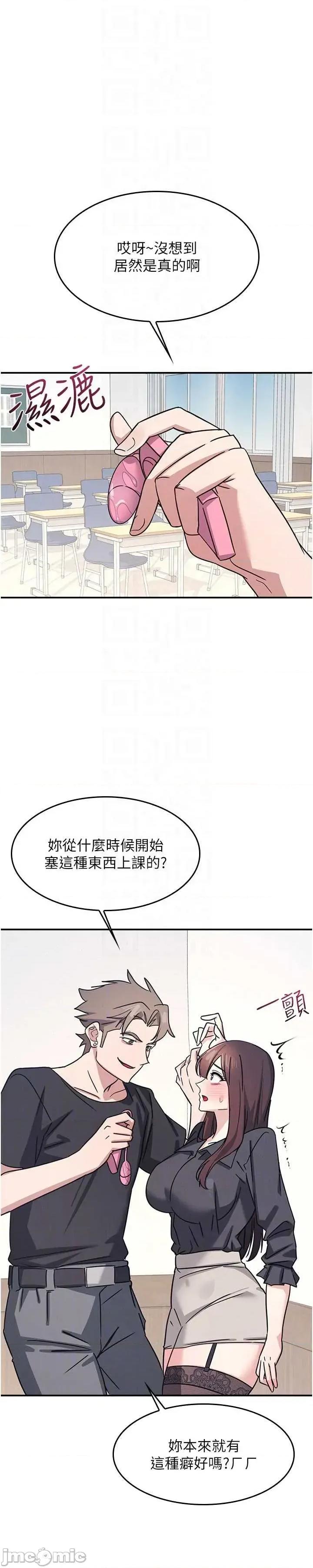 羞耻课堂 羞耻课堂 27 第16页
