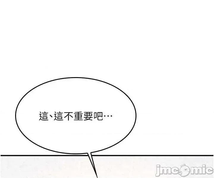 羞耻课堂 羞耻课堂 27 第17页