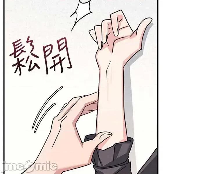 羞耻课堂 羞耻课堂 27 第19页