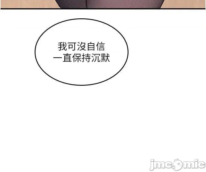 羞耻课堂 羞耻课堂 27 第21页