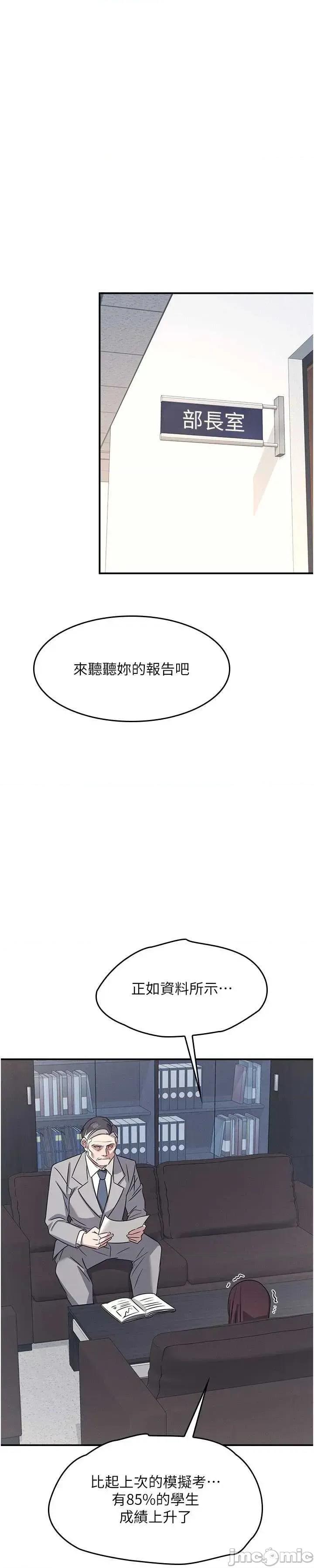 羞耻课堂 羞耻课堂 27 第28页