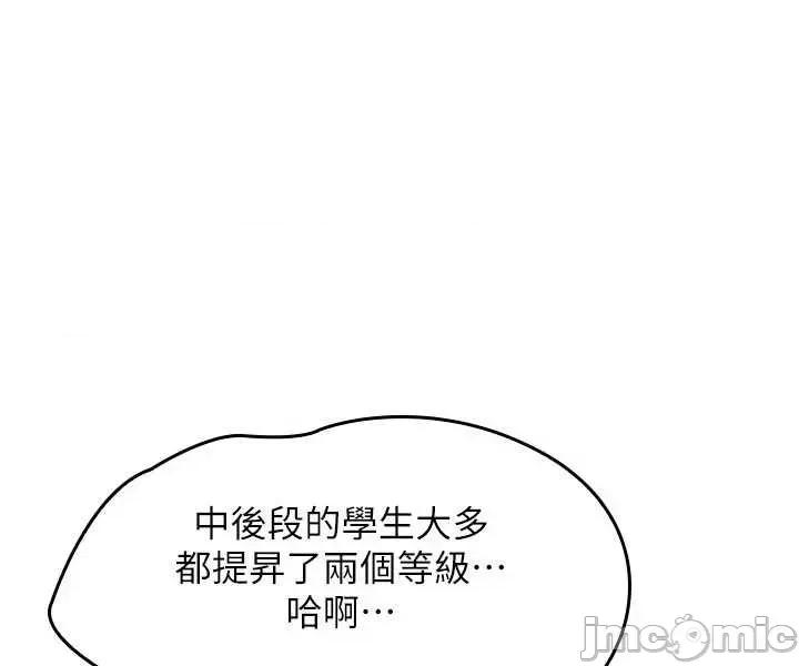 羞耻课堂 羞耻课堂 27 第29页