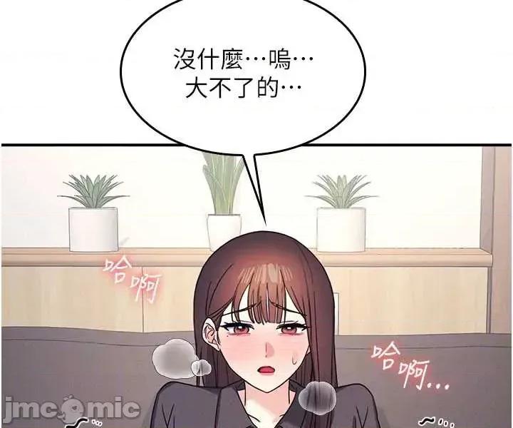 羞耻课堂 羞耻课堂 27 第31页