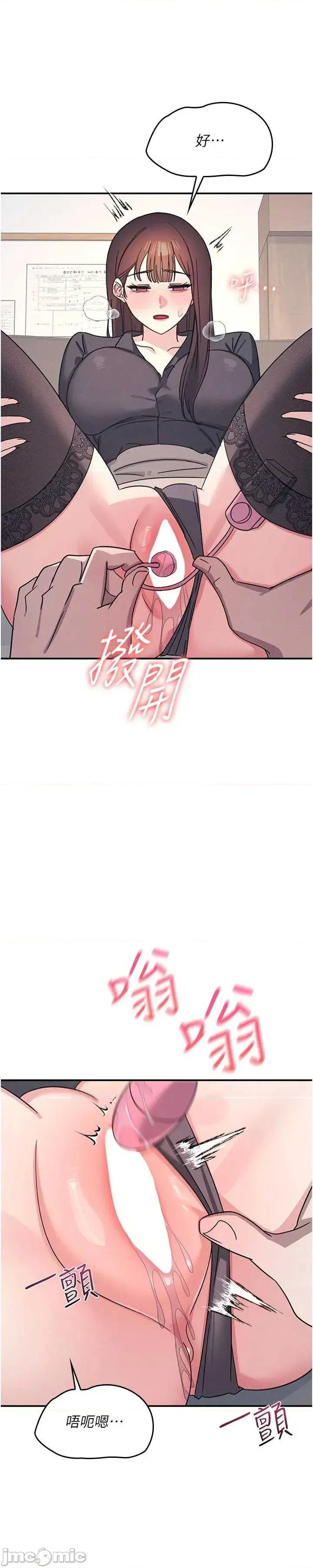 羞耻课堂 羞耻课堂 27 第33页