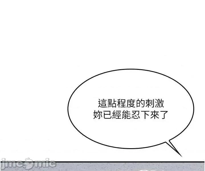 羞耻课堂 羞耻课堂 27 第34页