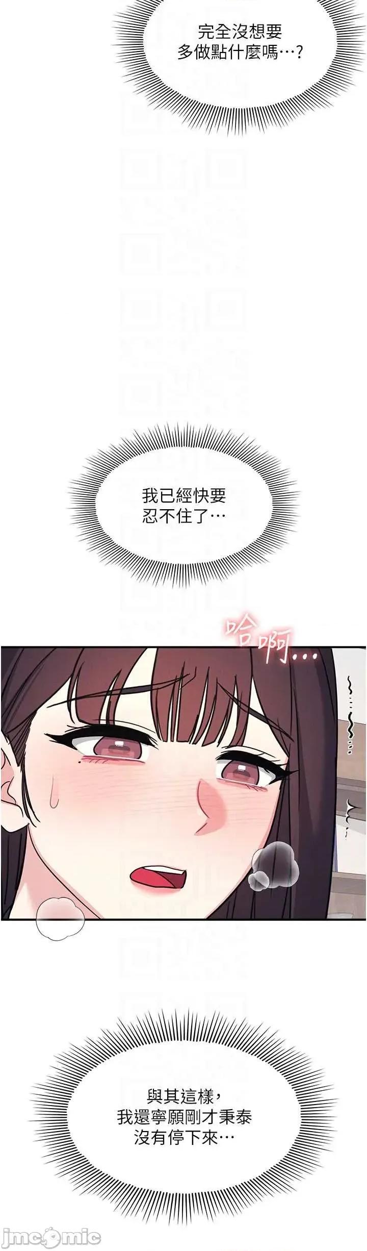 羞耻课堂 羞耻课堂 27 第37页