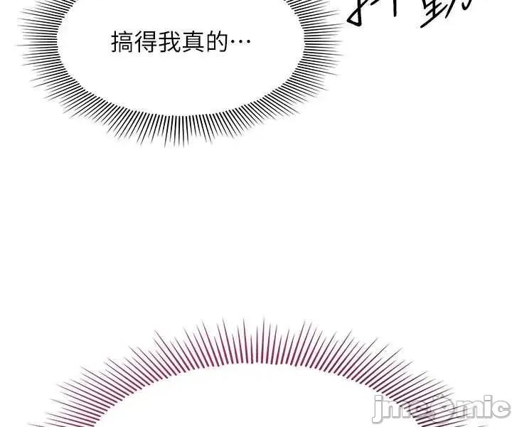 羞耻课堂 羞耻课堂 27 第39页