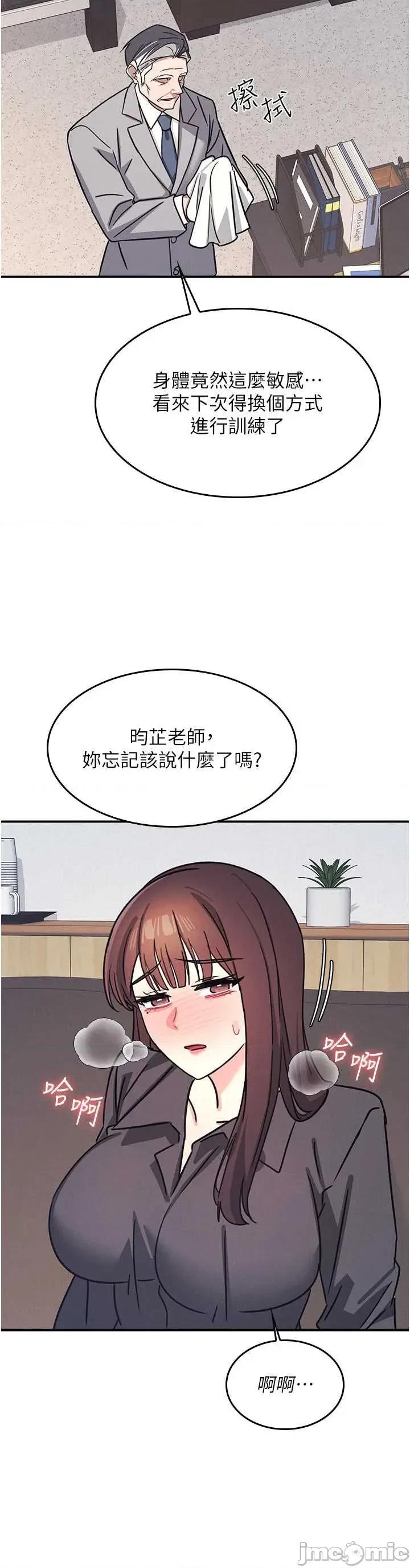 羞耻课堂 羞耻课堂 27 第42页