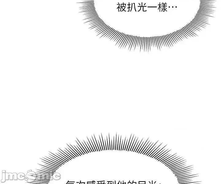 羞耻课堂 羞耻课堂 27 第49页