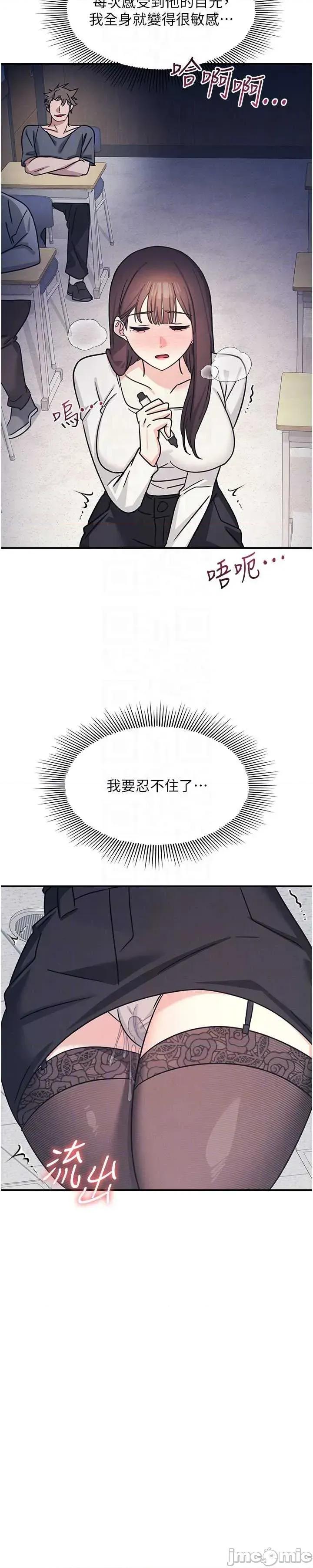 羞耻课堂 羞耻课堂 27 第50页
