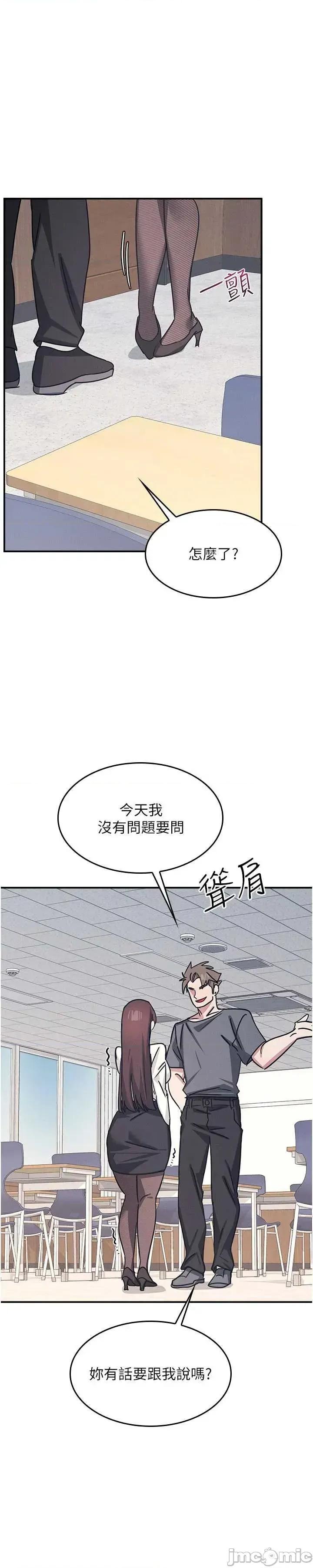 羞耻课堂 羞耻课堂 27 第52页