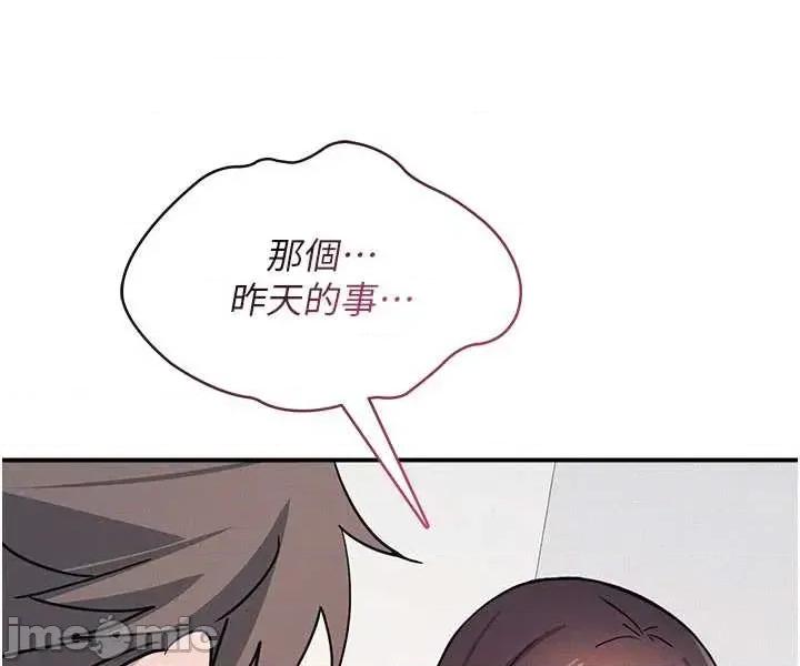羞耻课堂 羞耻课堂 27 第53页