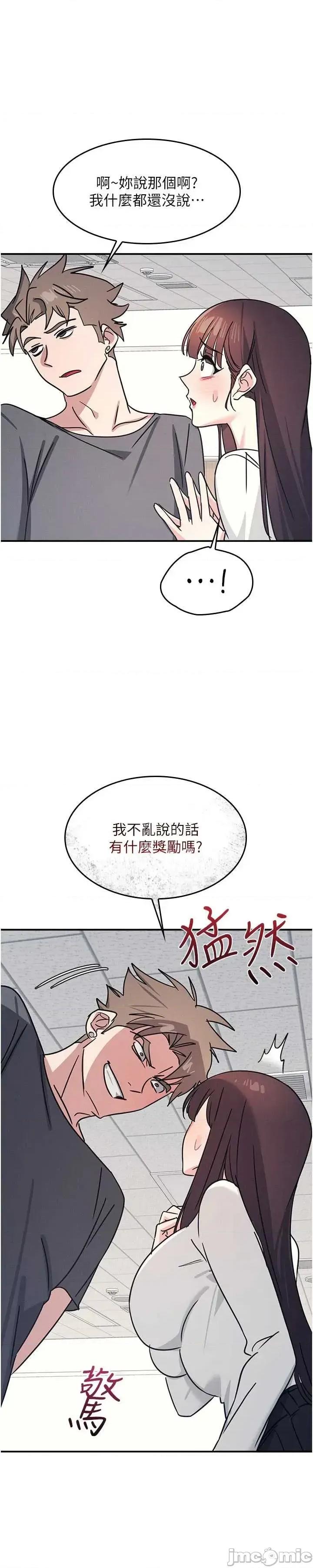 羞耻课堂 羞耻课堂 27 第55页