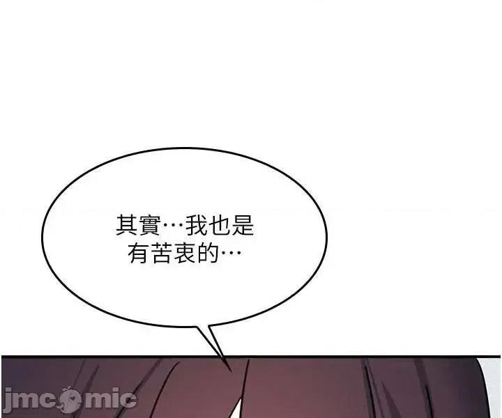羞耻课堂 羞耻课堂 27 第56页
