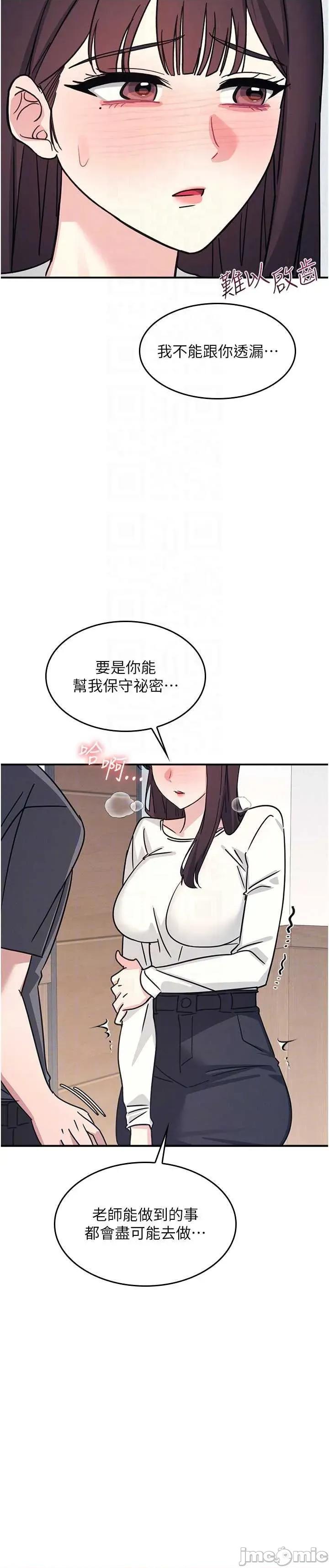 羞耻课堂 羞耻课堂 27 第57页