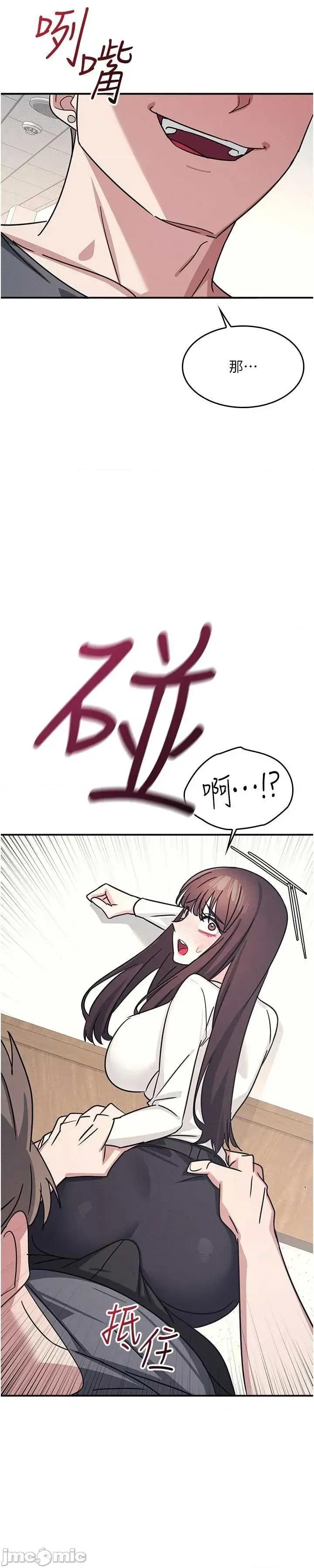 羞耻课堂 羞耻课堂 27 第58页