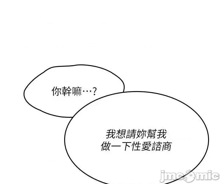 羞耻课堂 羞耻课堂 27 第59页
