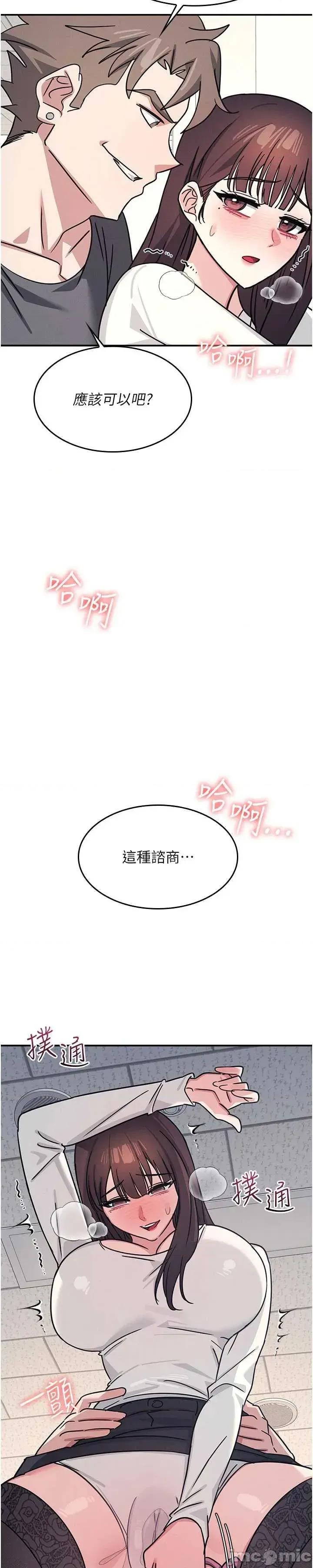 羞耻课堂 羞耻课堂 27 第60页