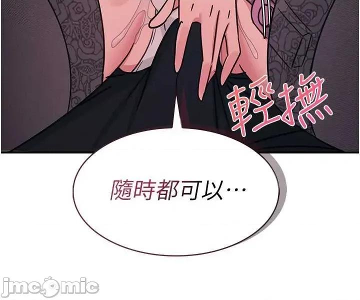 羞耻课堂 羞耻课堂 27 第61页