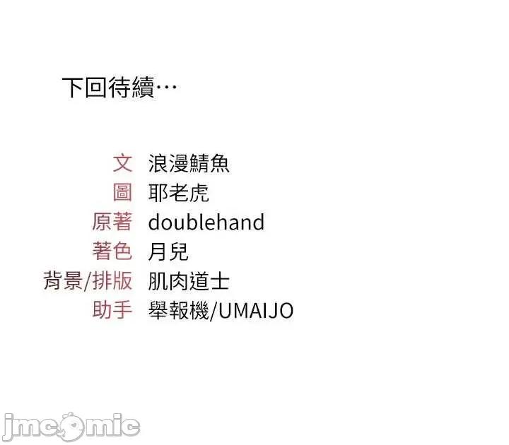 羞耻课堂 羞耻课堂 27 第62页