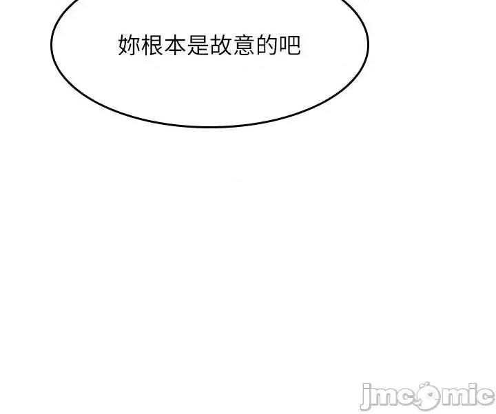 羞耻课堂 羞耻课堂 28 第2页