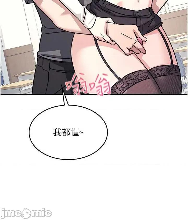 羞耻课堂 羞耻课堂 28 第5页