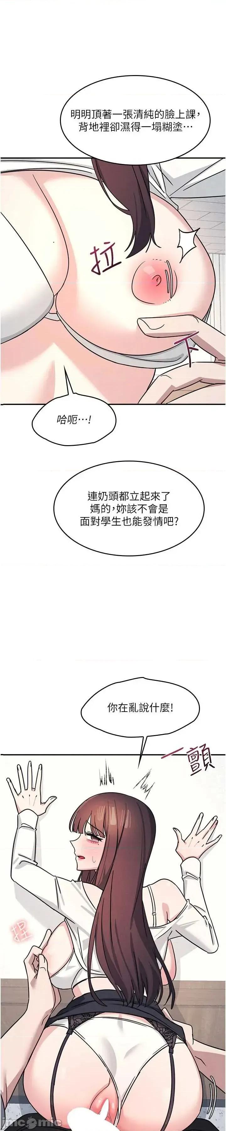 羞耻课堂 羞耻课堂 28 第6页