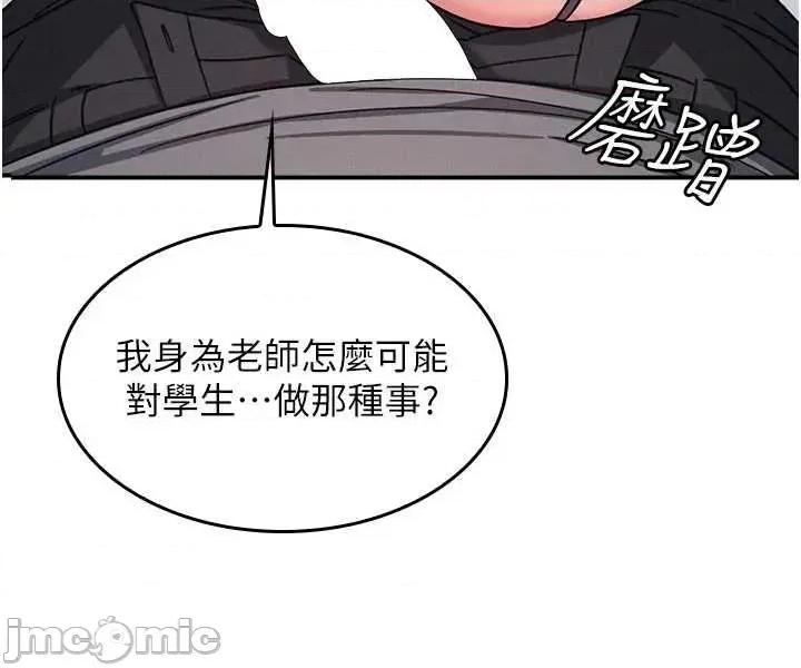 羞耻课堂 羞耻课堂 28 第7页