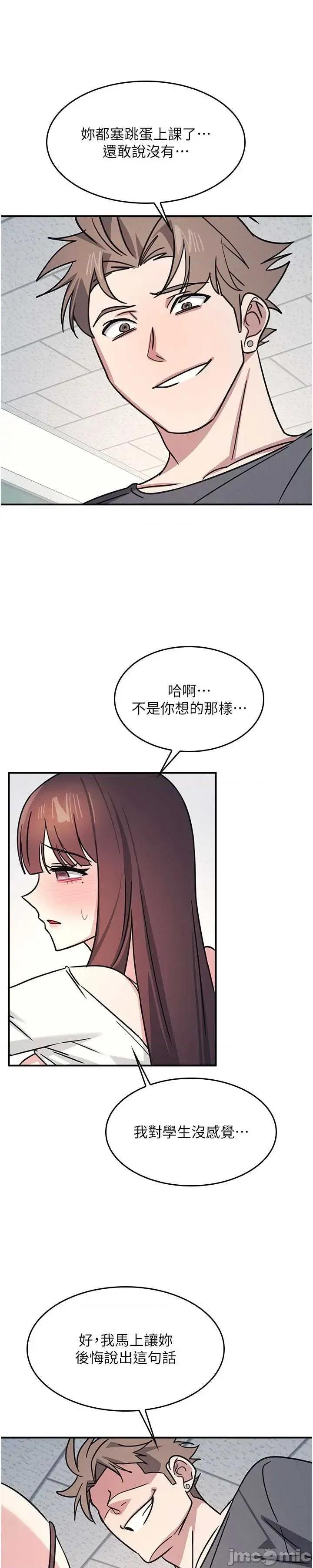 羞耻课堂 羞耻课堂 28 第8页