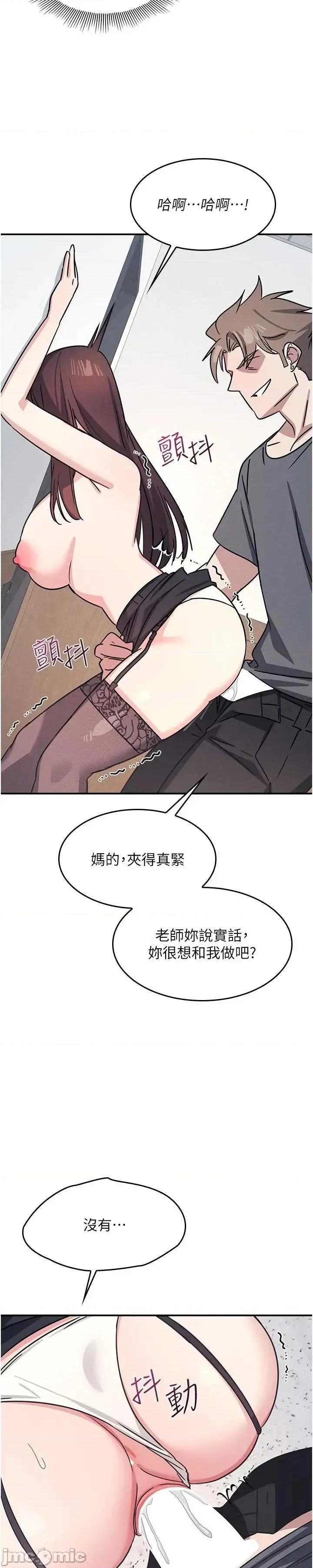 羞耻课堂 羞耻课堂 28 第14页