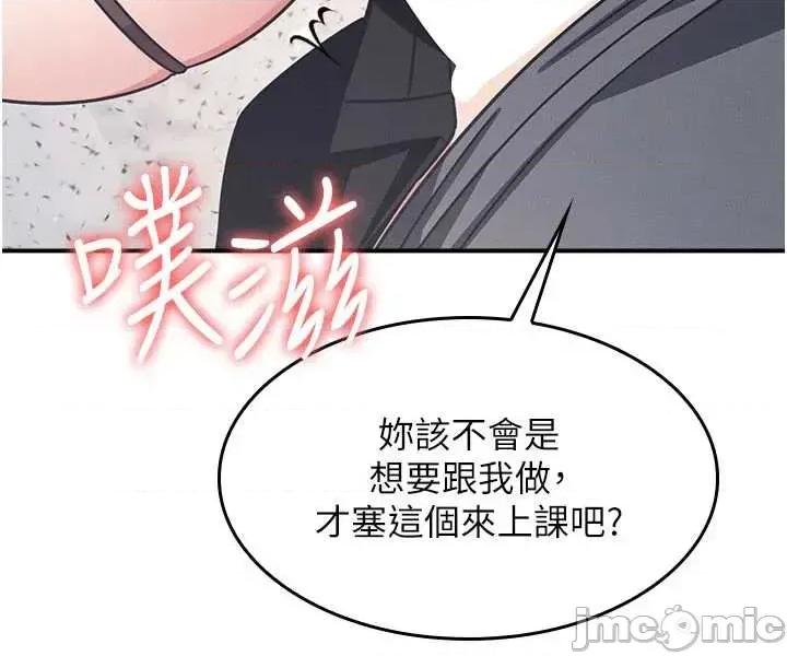 羞耻课堂 羞耻课堂 28 第15页