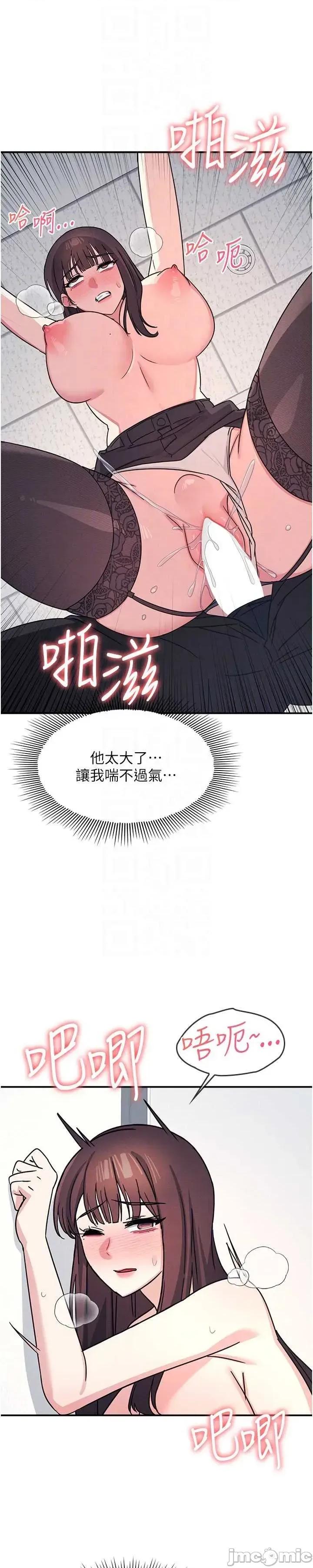 羞耻课堂 羞耻课堂 28 第17页