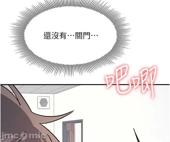 羞耻课堂 羞耻课堂 28 第18页