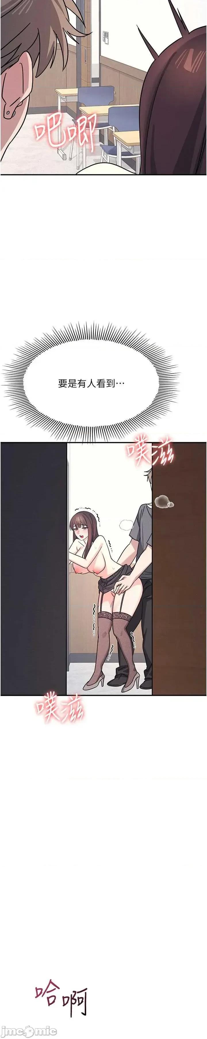 羞耻课堂 羞耻课堂 28 第19页