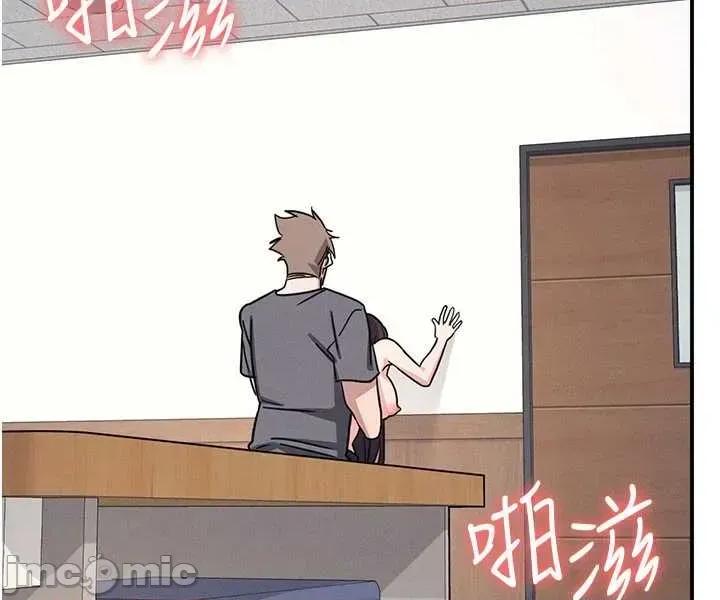 羞耻课堂 羞耻课堂 28 第23页